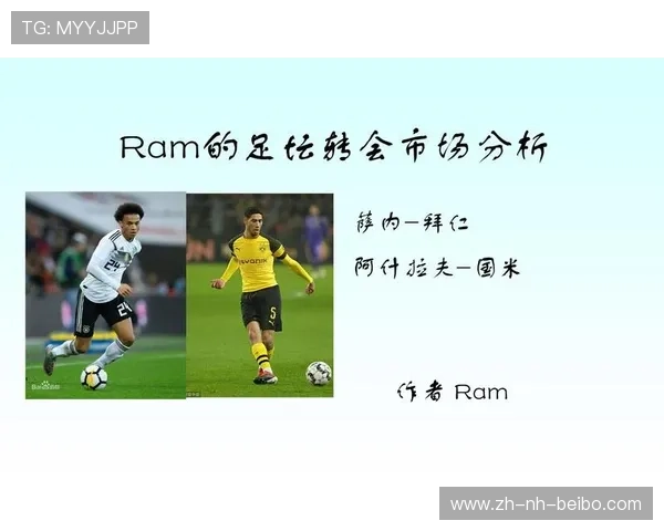 转会风波背后的真相：当代足坛假新闻传播现象研究